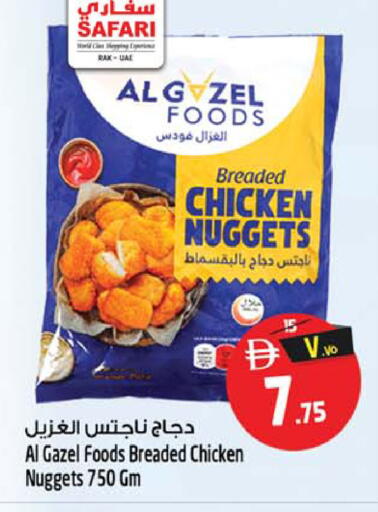 available at سفاري هايبر ماركت in الإمارات العربية المتحدة , الامارات - رَأْس ٱلْخَيْمَة