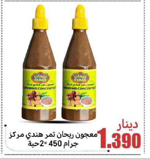 available at شركة سوق ميم المركزي  in الكويت - محافظة الأحمدي