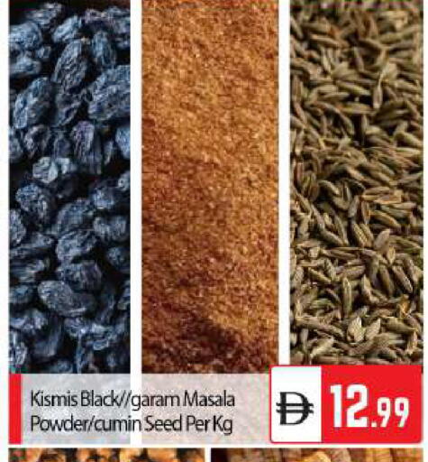 Cumin available at بيج مارت in الإمارات العربية المتحدة , الامارات - أبو ظبي