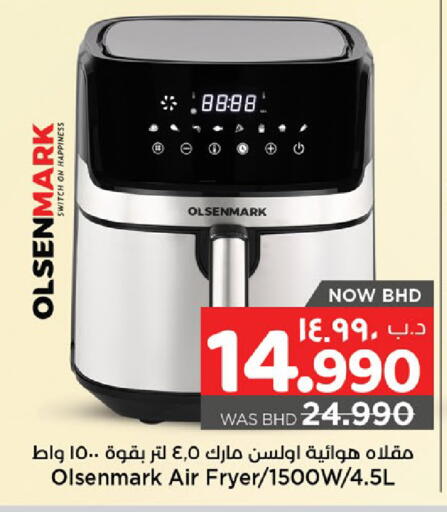 available at نستو in البحرين