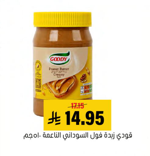 available at Al Amer Market in KSA, Saudi Arabia, Saudi - Al Hasa