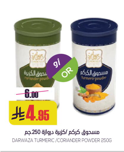 Turmeric Coriander available at Sapt in KSA, Saudi Arabia, Saudi - Buraidah