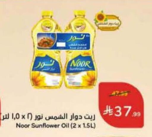 available at Hyper Panda in KSA, Saudi Arabia, Saudi - Qatif