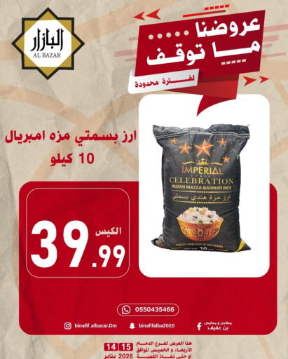 available at بن عفيف in مملكة العربية السعودية, السعودية, سعودية - المنطقة الشرقية