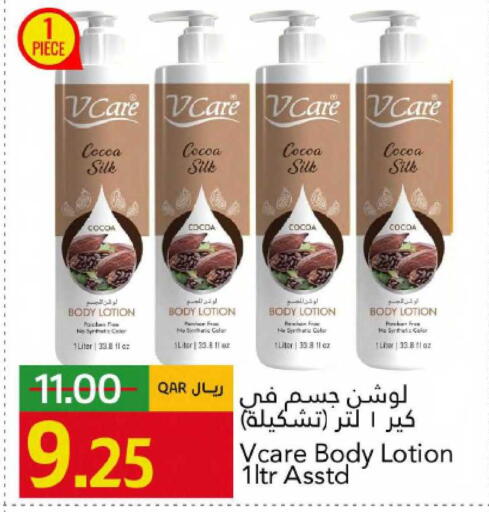 available at جلف فود سنتر in قطر - الريان