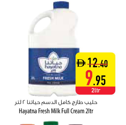 available at Safeer Market in UAE - Fujairah