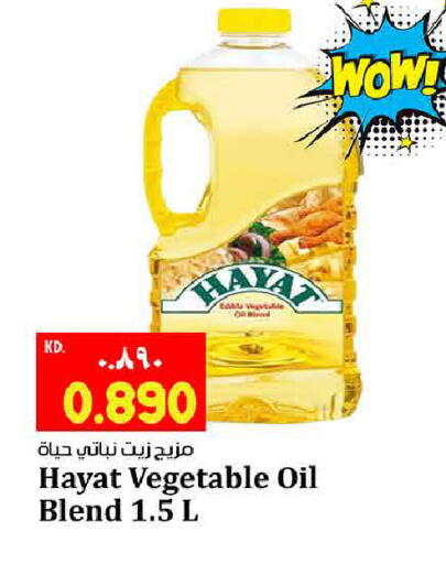 available at هايبر ماركت كابايان in الكويت - مدينة الكويت