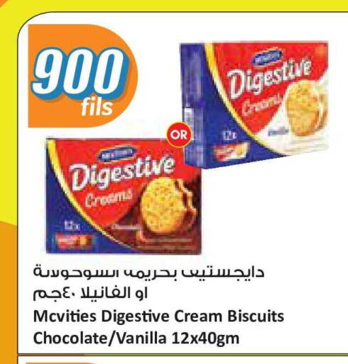 Vanilla available at City Hypermarket in Kuwait - Jahra Governorate