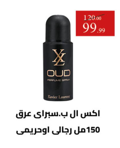 available at Grandy Hypermarket in Egypt - Cairo