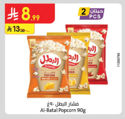available at Danube in KSA, Saudi Arabia, Saudi - Jubail