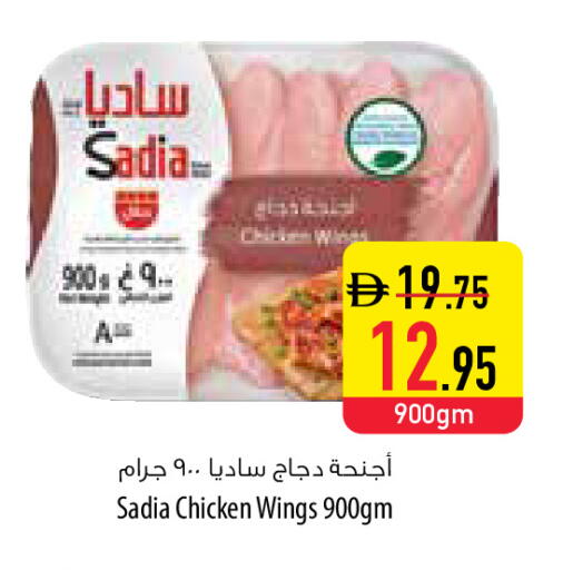 available at السفير ماركت in الإمارات العربية المتحدة , الامارات - أم القيوين‎