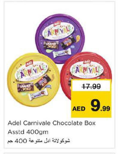 available at نستو هايبرماركت in الإمارات العربية المتحدة , الامارات - دبي