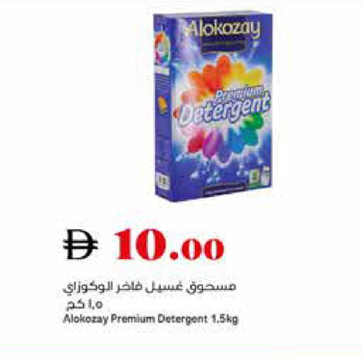 available at Trolleys Supermarket in UAE - Sharjah / Ajman