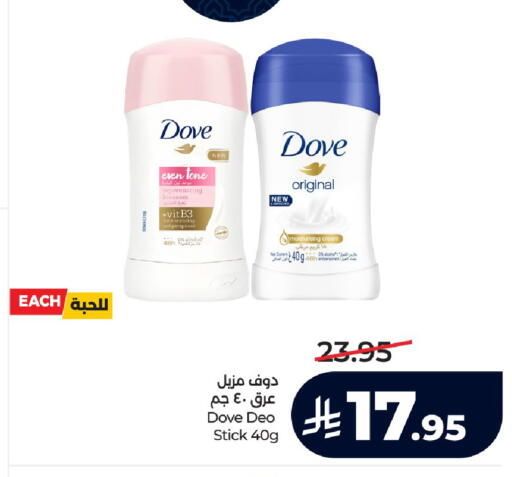 available at لولو هايبرماركت in مملكة العربية السعودية, السعودية, سعودية - الرياض