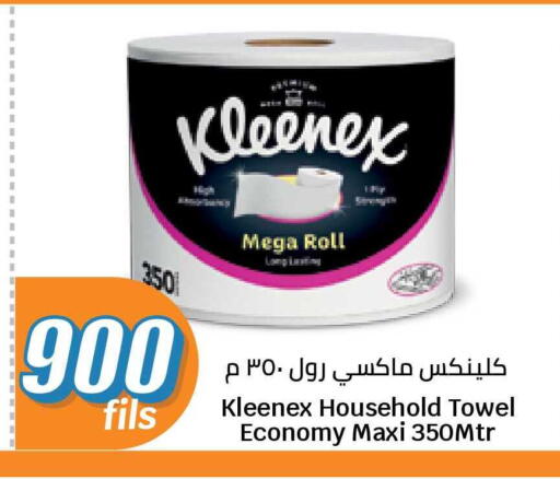 available at City Hypermarket in Kuwait - Jahra Governorate