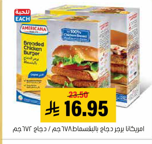 available at العامر للتسوق in مملكة العربية السعودية, السعودية, سعودية - الأحساء‎