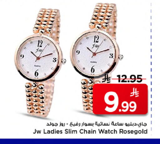 available at Mark & Save in KSA, Saudi Arabia, Saudi - Riyadh