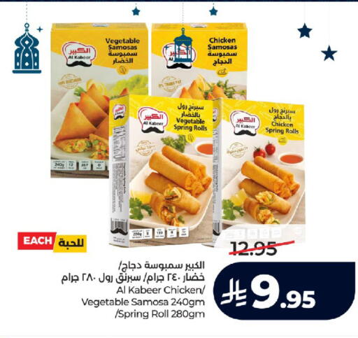 available at LULU Hypermarket in KSA, Saudi Arabia, Saudi - Jeddah