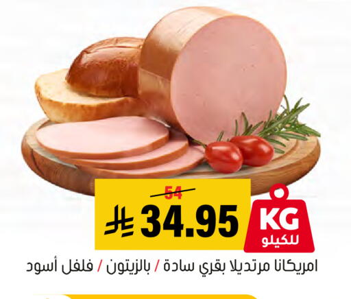 available at Al Amer Market in KSA, Saudi Arabia, Saudi - Al Hasa