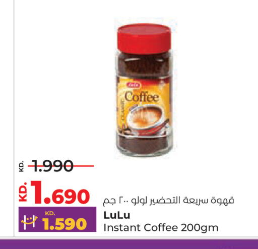 available at لولو هايبر ماركت in الكويت - محافظة الجهراء