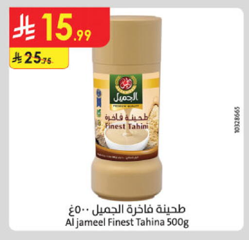 available at Danube in KSA, Saudi Arabia, Saudi - Abha