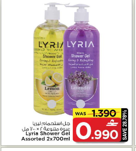 Lemon available at مارك & سايف in عُمان - مسقط‎