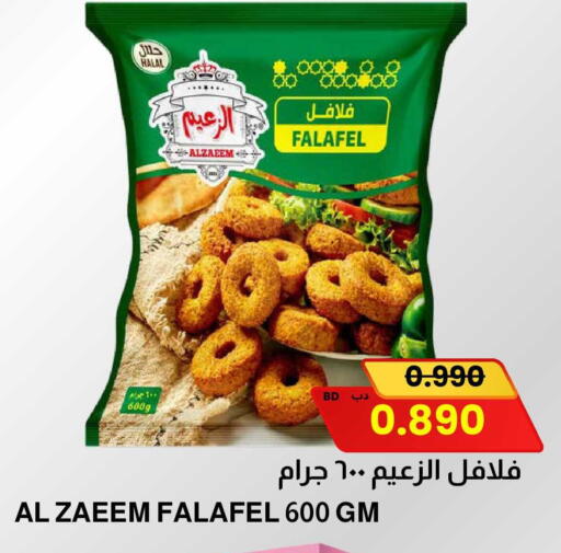 available at مالتي ماركت in البحرين