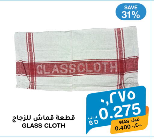 available at MegaMart & Macro Mart  in Bahrain