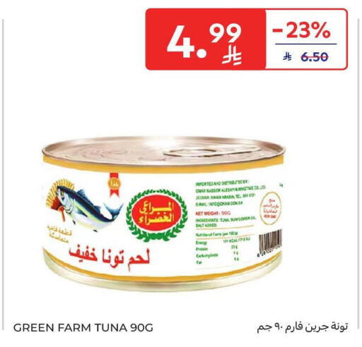 available at كارفور in مملكة العربية السعودية, السعودية, سعودية - جدة