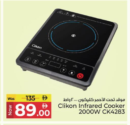 available at كنز هايبرماركت in الإمارات العربية المتحدة , الامارات - الشارقة / عجمان