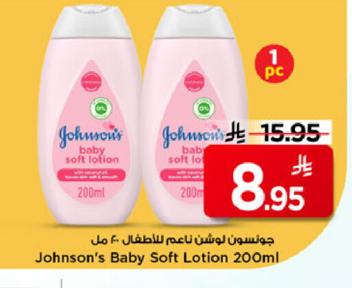 available at Mark & Save in KSA, Saudi Arabia, Saudi - Riyadh