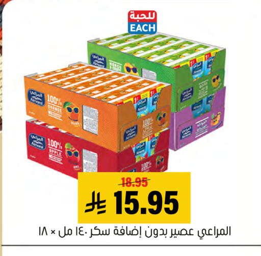 available at العامر للتسوق in مملكة العربية السعودية, السعودية, سعودية - الأحساء‎