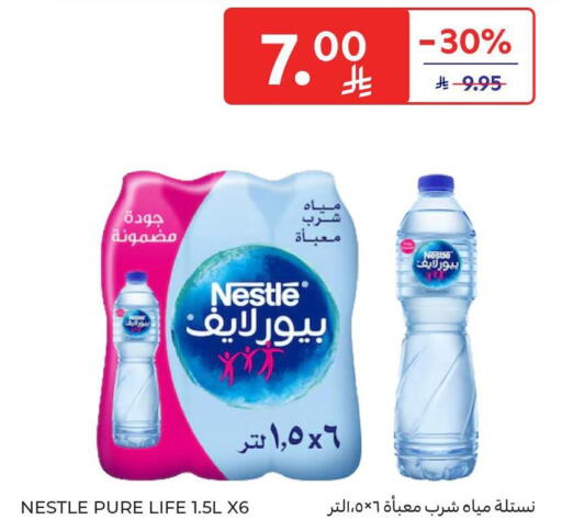 available at كارفور in مملكة العربية السعودية, السعودية, سعودية - جدة