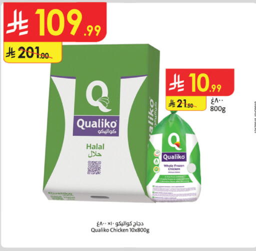 available at Danube in KSA, Saudi Arabia, Saudi - Unayzah