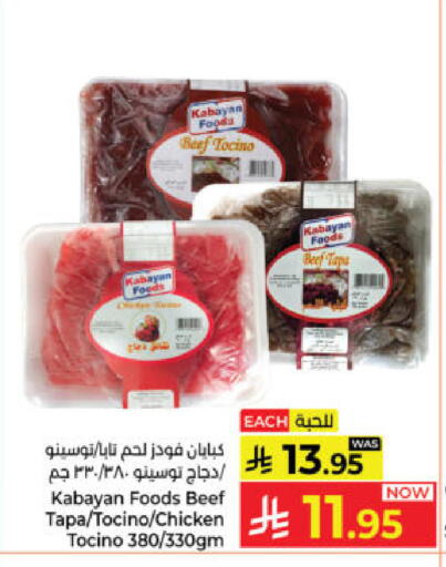 available at Kabayan Hypermarket in KSA, Saudi Arabia, Saudi - Yanbu