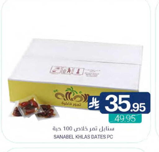 available at Muntazah Markets in KSA, Saudi Arabia, Saudi - Qatif