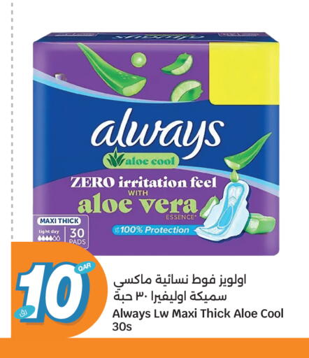 available at سيتي هايبرماركت in قطر - الشمال