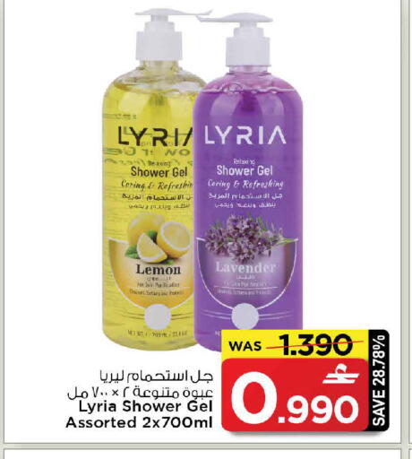 Lemon available at مارك & سايف in عُمان - مسقط‎