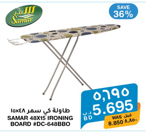 available at MegaMart & Macro Mart  in Bahrain