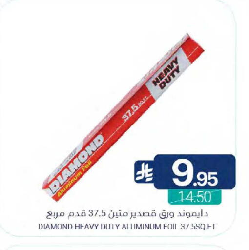 available at Muntazah Markets in KSA, Saudi Arabia, Saudi - Qatif