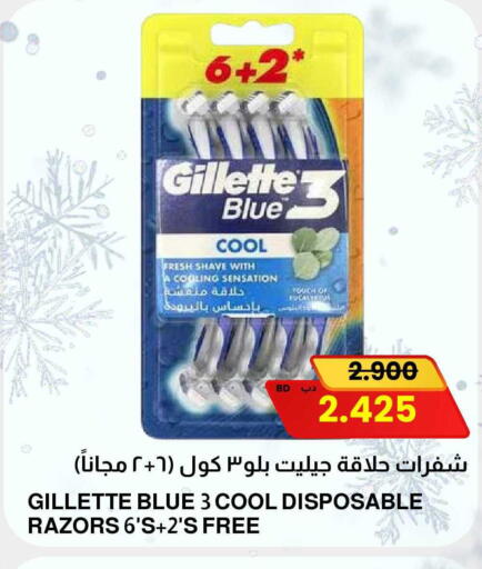 available at Multi Market in Bahrain