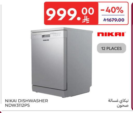 available at Carrefour in KSA, Saudi Arabia, Saudi - Riyadh