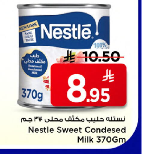 available at Mark & Save in KSA, Saudi Arabia, Saudi - Al Khobar