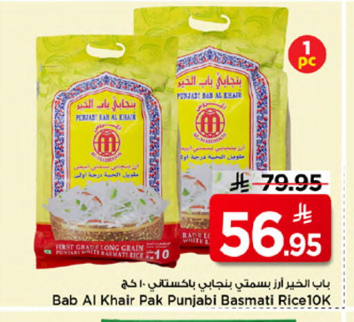 available at Mark & Save in KSA, Saudi Arabia, Saudi - Riyadh
