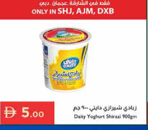 available at إسطنبول سوبرماركت in الإمارات العربية المتحدة , الامارات - دبي