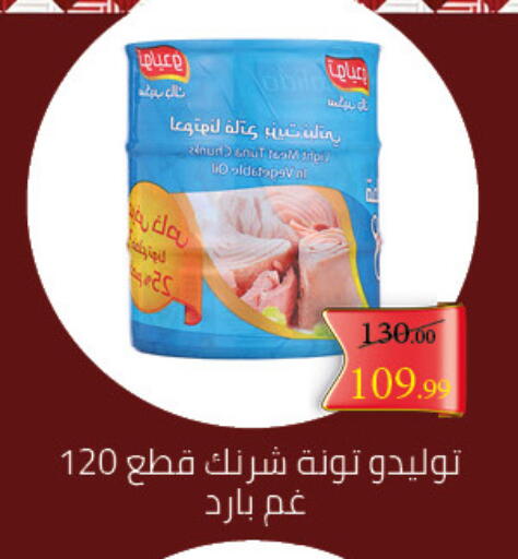 available at Grandy Hypermarket in Egypt - Cairo