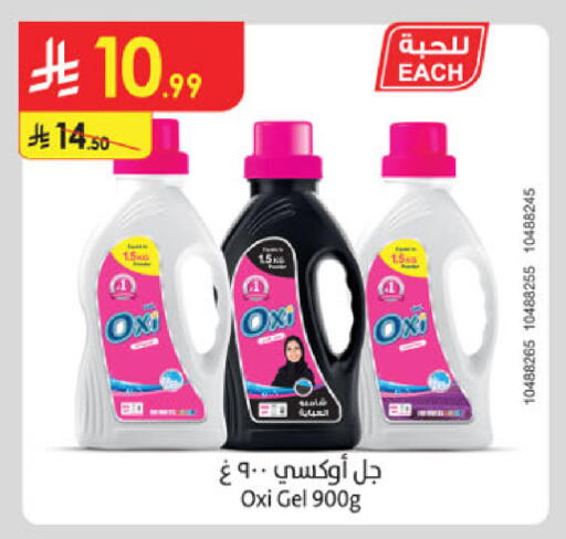 available at Danube in KSA, Saudi Arabia, Saudi - Jubail