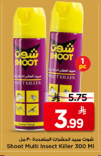 available at مارك & سيف in مملكة العربية السعودية, السعودية, سعودية - الرياض