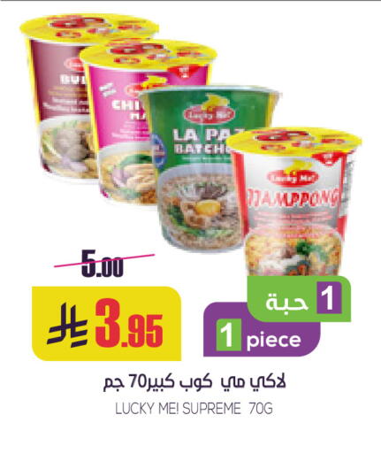 available at سبت in مملكة العربية السعودية, السعودية, سعودية - بريدة