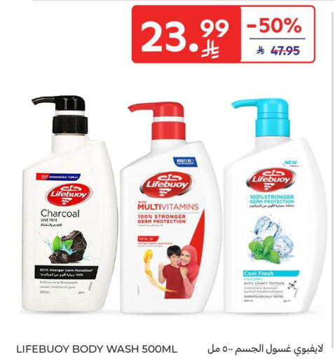 Mint available at Carrefour in KSA, Saudi Arabia, Saudi - Riyadh